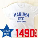 名入れ Tシャツ キッズ お名前入りTシャツカレッジ風デザイン プレゼント お誕生日 出産祝いにも◎【カレッジデザイン 90~160サイズ】