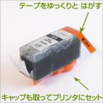 bci-320PGBK ブラック 黒 1個 bci-320 互換