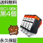 bci-9PGBK ブラック 黒 4個セット 互換