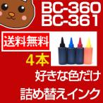 詰め替えインク BC-360 BC-361 PIXUSTS5330 