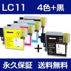LC11-4PK 4色+黒セット ブラザー用 互