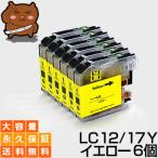 LC12Y イエロー6個セット 互換インク