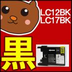 LC12BK ブラック 黒 1個 互換インクカ�