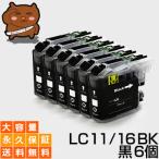 LC11BK ブラック 黒 6個セット 互換イ