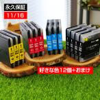 LC16-4PK お好み12個セットブラザー LC1