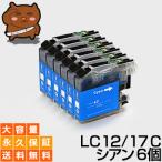 LC12C シアン6個セット 互換インクカ