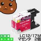LC12M マゼンタ 2個セット 互換インク