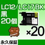 LC12BK ブラック 黒 黒20個セット 互換