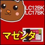 LC12M マゼンタ 1個 互換インクカート