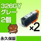 bci-326GY グレー 2個セット bci-326GY 互�