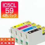 IC5CL59 黒1個+カラー各1個セット 互換