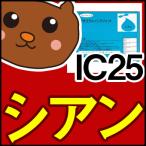 ICC25 シアン IC25/黒/フォトブラック/�
