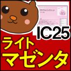 ICLM25 ライトマゼンタ IC25/黒/フォト�