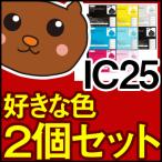 IC25 お好み2本セット IC25/黒/フォト�