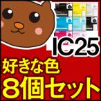 IC25 お好み8本セット IC25/黒/フォト�