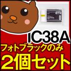 IC38A/黒/フォトブラック/シアン/マゼ