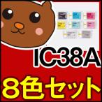 IC38A/黒/フォトブラック/シアン/マゼ