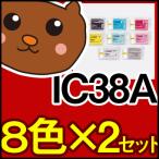 IC38A/黒/フォトブラック/シアン/マゼ