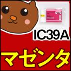 IC39A/黒/フォトブラック/シアン/マゼ