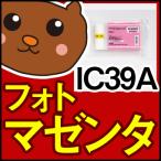 IC39A/黒/フォトブラック/シアン/マゼ