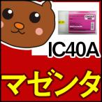 IC40A/黒/フォトブラック/シアン/マゼ
