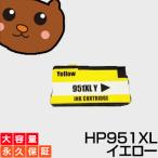 HP951XL Y イエロー 1個 互換インクカ�