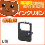 ML50HU/ML80HU красящая лента 6 шт. комплект [OKI.]