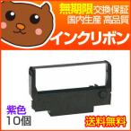 ERC-30/ERC-34/ERC-38 фиолетовый красящая лента 10 шт. комплект [EP фирма EP фирма ]