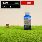 HSM-C зажим Cyan 1 шт. сменный чернила бутылка eko бак для заполняющий чернила Cyan 