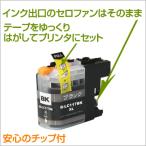 LC117BK ブラック 黒 1個 LC113BK 互換イ�