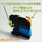 LC115C シアン 1個 LC113C 互換インクカ�