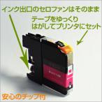 LC115M マゼンタ 1個 LC113M 互換インク�