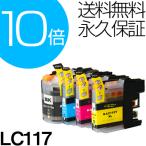 LC117 115-4PK 4色セット LC113-4PK 互換イ�