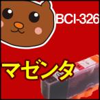 BCI-326M マゼンタ1個【BCI-326M増量】【