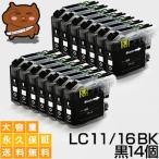 LC11BK ブラック 黒 14個セット 互換イ