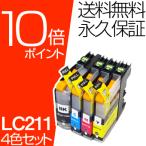 LC211-4PK LC211 4�F�p�b�N �u���U�[�p �݊��C���N LC211BK LC211C LC211M LC211Y MFC-J830DWN MFC-J737DN MFC-J737DWN MFC-J730DN MFC-J730DWN DCP-J968N