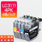 LC3111-4PK LC3111 4色パック ブラザー用 互換インク LC3111BK LC3111C LC3111M LC3111Y MFC-J738DN MFC-J738DWN MFC-J998DN MFC-J998DWN DCP-J572N DCP-J577N