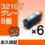 bci-321GY グレー6個セット bci-321GY 互�