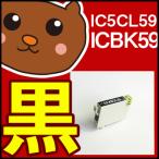 IC5CL59 ICBK59 IC59 EP社 【EP社】インク PX-1001 PX-1001C8 PX-1004 PX-1004C2 PX-1004C9