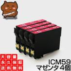 【永久保証】 ICM59 マゼンタ 4個 PX-10