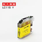 LC115Y イエロー1個 【LC113Y増量】 【�