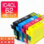 IC4CL62 4色セット【互換インク】EP社 