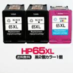 HP65XL 黒2個/カラー1個【3個セット/N9K