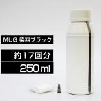 MUG заполняющий чернила 250ml черный чёрный . стоимость кружка MUG MUG-BK заполняющий чернила Epson для заполняющий MUG-BK изменение содержания чернила .. изменение чернила .... средний емкость 