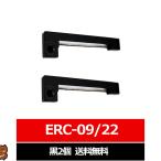 ERC-09 ERC-09B ERC-22 ERC-22B EPSON / Epson универсальный красящая лента кассета чёрный 2 шт. комплект для Epson для красящая лента кассета 