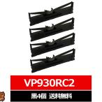 VP930RC2 EPSON / エプソン 互換インクリボン カセット 黒 4個 エプソン用 インクリボンカセット VP930RC2 VP-930 VP-930R 互換 インクリボン