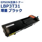 ショッピングリサイクル製品 LPB3T31 エプソン リサイクルトナー 増量 約6,100枚 ブラック EPSON  LP-S2290,LP-S3290,LP-S3290PS,LP-S3290Z 対応 国産パウダー使用 送料無料 即日発送