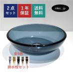 手洗器 ガラス 黒 置き型 オーバー