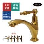 単水栓 蛇口 水道 洗面 手洗い 手洗