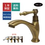 単水栓 蛇口 水道 洗面 手洗い 手洗